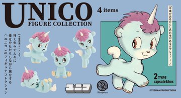 ユニコ フィギュアコレクション