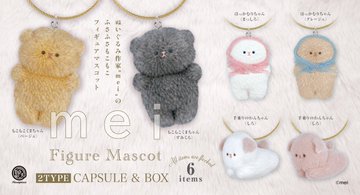 【ガチャ26年2月発売】mei フィギュアマスコット【ケンエレファント】