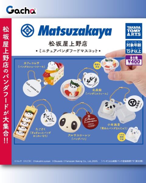 松坂屋上野店 ミニチュアパンダフードマスコット