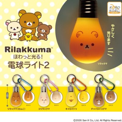 リラックマ ほわっと光る！電球ライト２