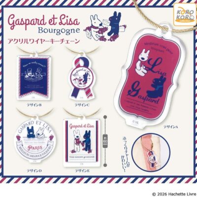リサとガスパール Bourgogne アクリルワイヤーキーチェーン
