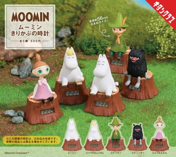 ムーミン きりかぶの時計