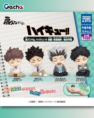 肩ズンFig. ハイキュー!! 制服・青葉城西・梟谷学園