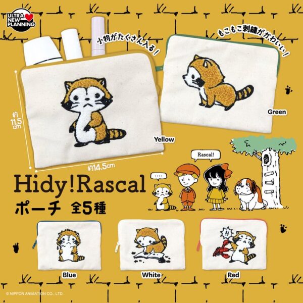 Hidy!Rascal ポーチ