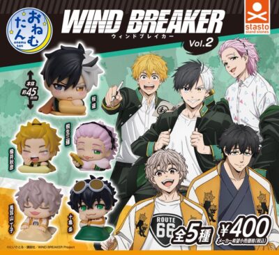 おねむたん WIND BREAKER vol.2