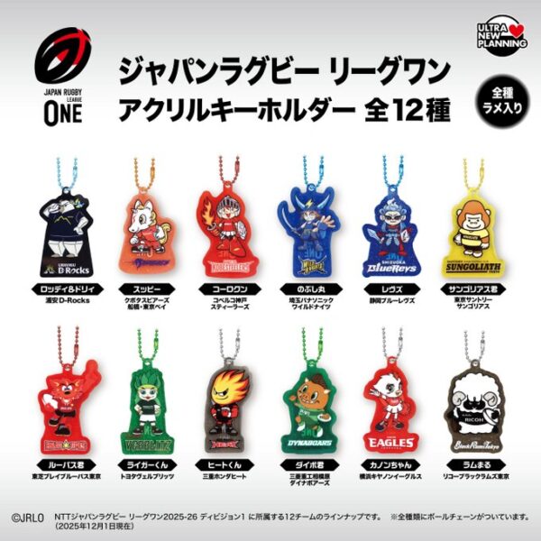 ジャパンラグビー リーグワン アクリルキーホルダー