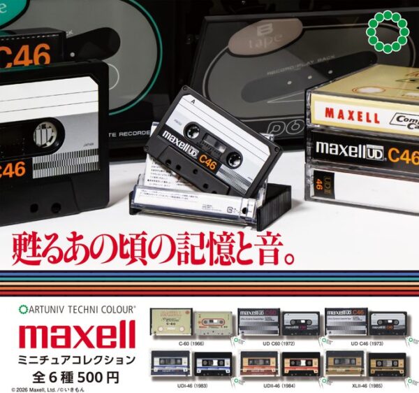 ATC maxell ミニチュアコレクション