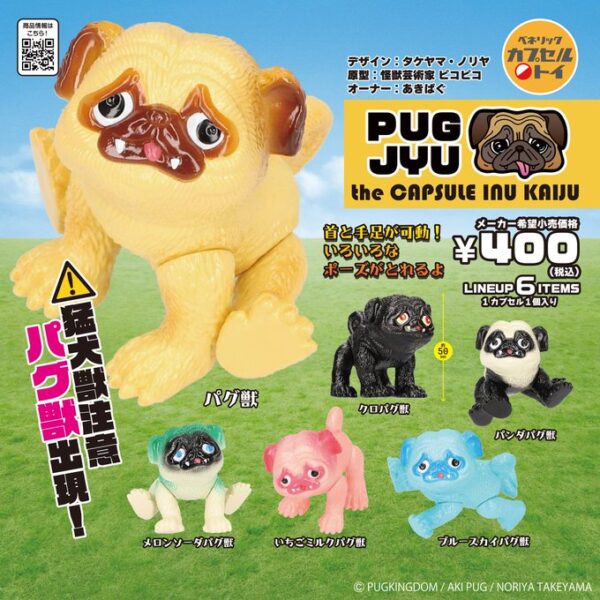 パグ獣 the CAPSULE INU KAIJU