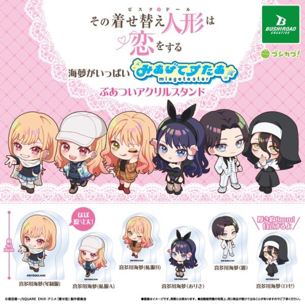 その着せ替え人形は恋をする Season2 海夢がいっぱい みあげてすたぁ ぶあついあくりるすたんど