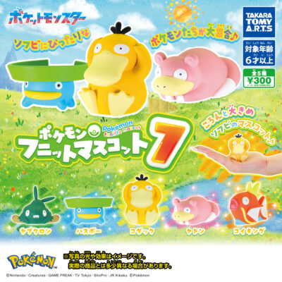 ポケモン フニットマスコット7