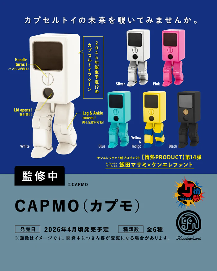 CAPMO（カプモ）