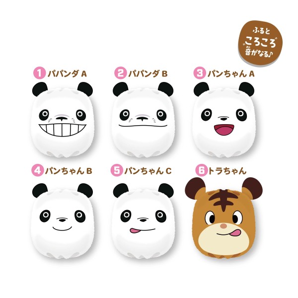 パンダコパンダ ころ鈴おてだまコレクション