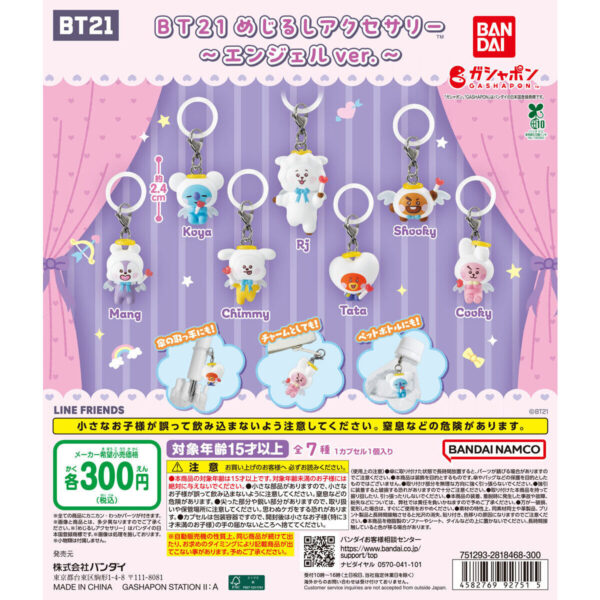 BT21 めじるしアクセサリー エンジェルver.