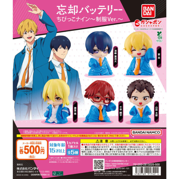 忘却バッテリー ちびっこナイン 制服Ver.