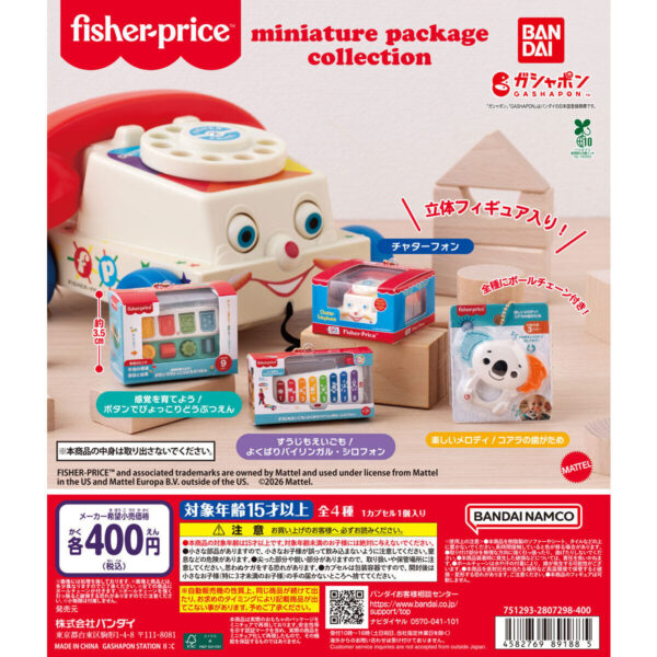 fisher-price miniature package collection