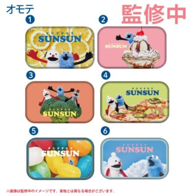 パペットスンスン ミニ缶ケースコレクション2