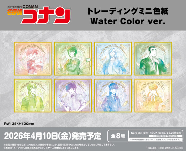 名探偵コナン トレーディングミニ色紙 Water Color ver.