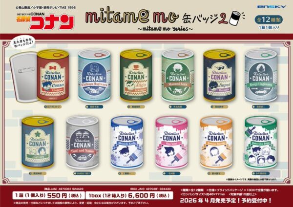 名探偵コナン mitamemo缶バッジ2