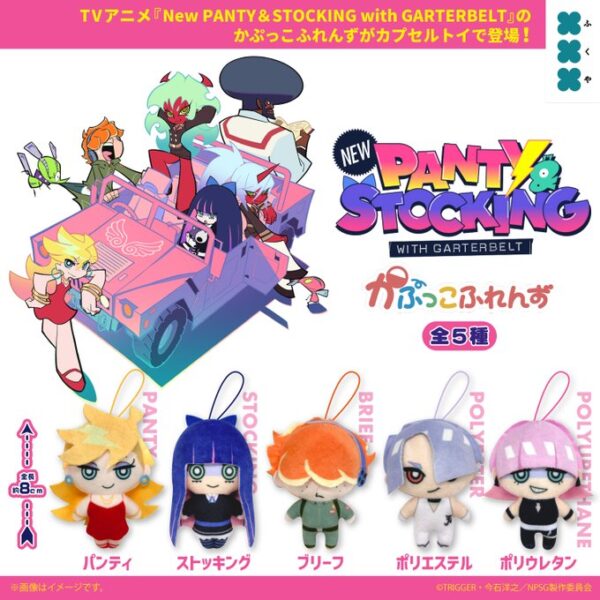 New PANTY ＆ STOCKING with GARTERBELT かぷっこふれんず