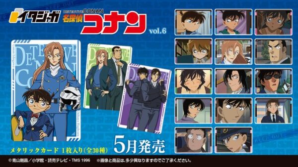 イタジャガ 名探偵コナン vol.6