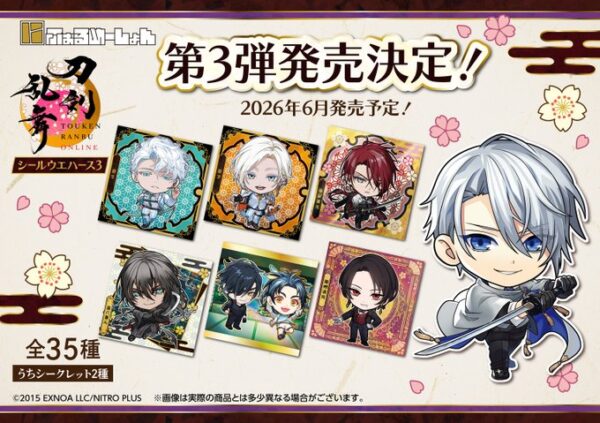 にふぉるめーしょん 『刀剣乱舞ONLINE』 シールウエハース3