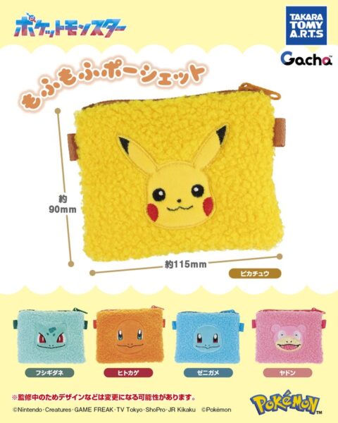 ポケモン もふもふポーシェット