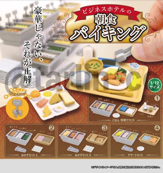 ビジネスホテルの朝食バイキング