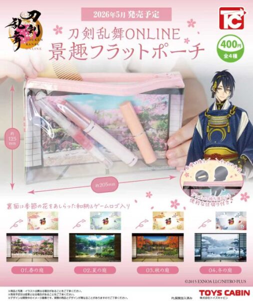 刀剣乱舞 ONLINE 景趣フラットポーチ