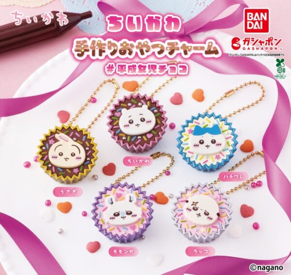 ちいかわ 手作りおやつチャーム #平成女児チョコ