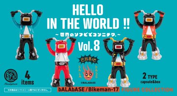 HELLO IN THE WORLD !! Vol.8 bALAbASE/Bikeman-17 フィギュアコレクション