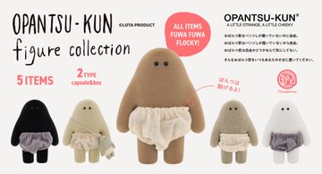 おぱんつ君 フィギュアコレクション
