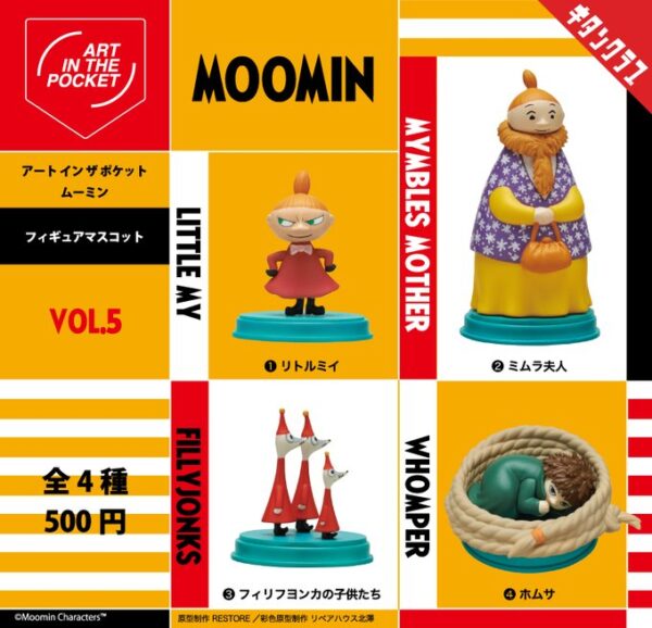 アートインザポケット ムーミン Vol.5