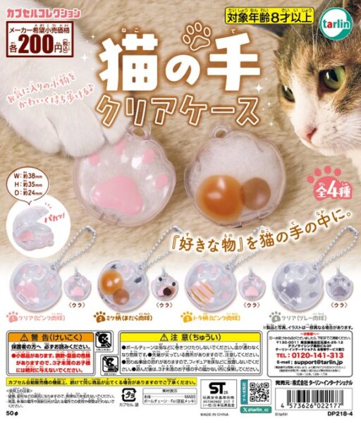 猫の手 クリアケース