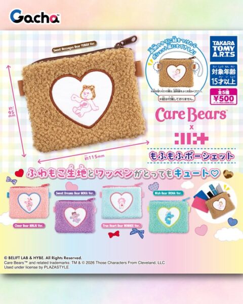 Care Bears×ILLIT もふもふポーシェット