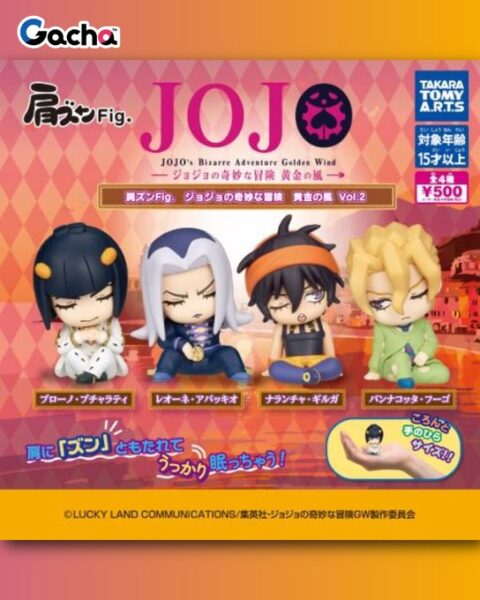 肩ズンFig. ジョジョの奇妙な冒険 黄金の風 vol.2