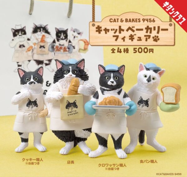 CAT&BAKES9456 キャットベーカリーフィギュア