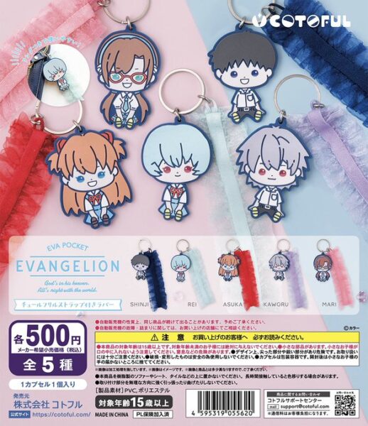 EVAPOCKET チュールフリルストラップ付きラバー