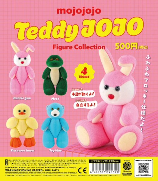 mojojojo テディ ジョージョー コレクション