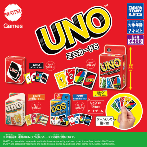 UNO ミニカード 6