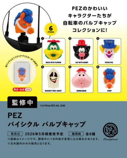 PEZ バイシクル バルブキャップ