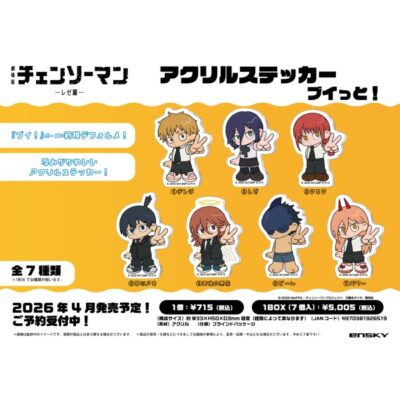 劇場版 チェンソーマン レゼ篇 アクリルステッカー