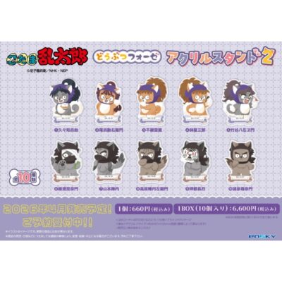 忍たま乱太郎 どうぶつフォーゼ アクリルスタンド2