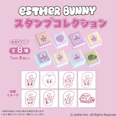 エスターバニー スタンプコレクション