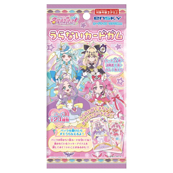 名探偵プリキュア! うらないカードガム