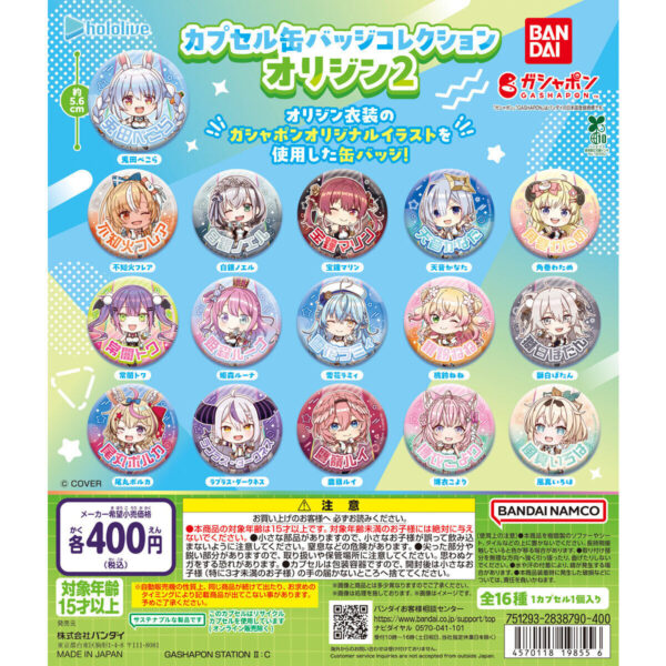 ホロライブ カプセル缶バッジコレクション オリジン2