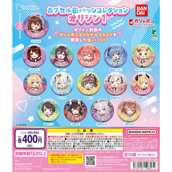 ホロライブ カプセル缶バッジコレクション オリジン1