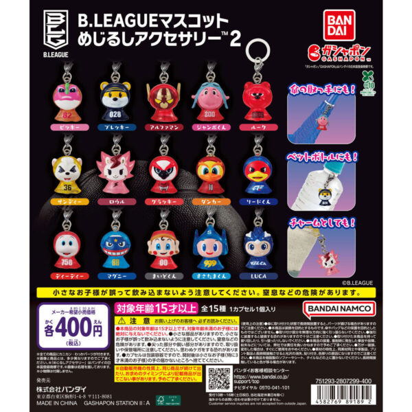 B.LEAGUE マスコット めじるしアクセサリー２