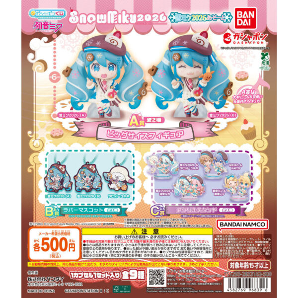 初音ミク 雪ミクあそーと SNOW MIKU 2026