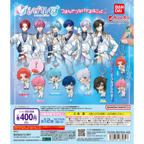 いれいす つまんでつなげてますこっと