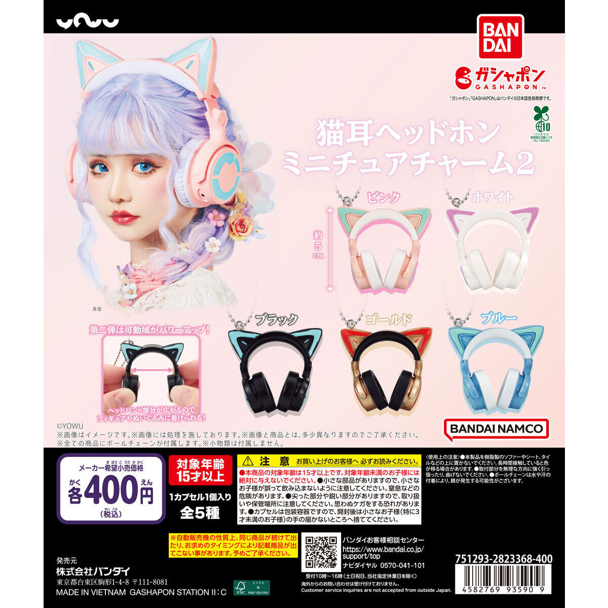 猫耳ヘッドホン ミニチュアチャーム2